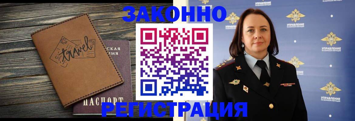 временная регистрация госуслуги в Железноводске
