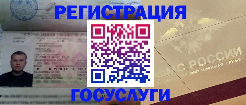 временная регистрация поиск в Железноводске